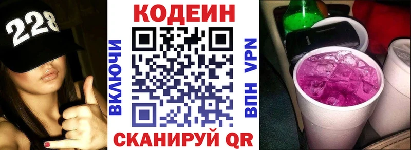 где купить наркоту  Миасс  Codein напиток Lean (лин) 