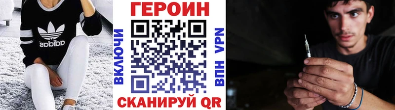 закладка  даркнет наркотические препараты  Героин VHQ  Миасс 