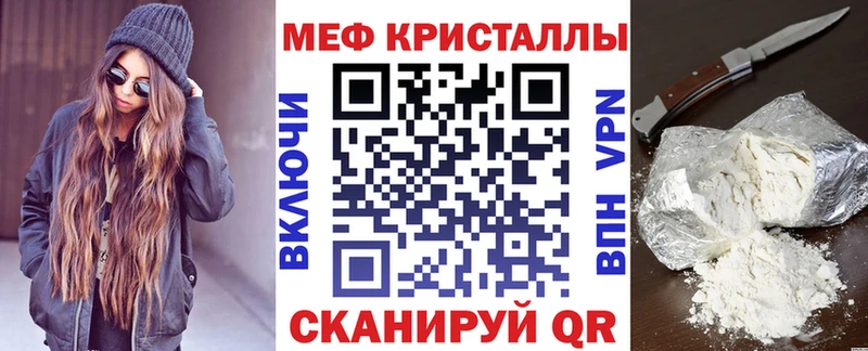 МЯУ-МЯУ VHQ  где найти наркотики  Миасс 