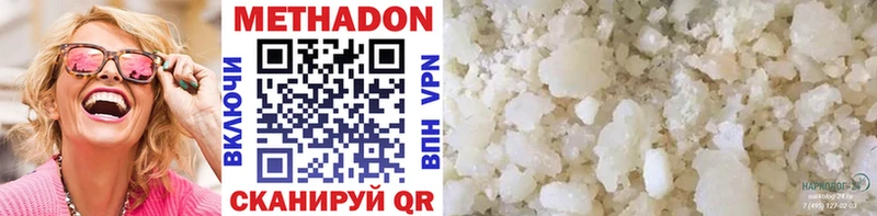 Метадон methadone  kraken ТОР  Миасс 
